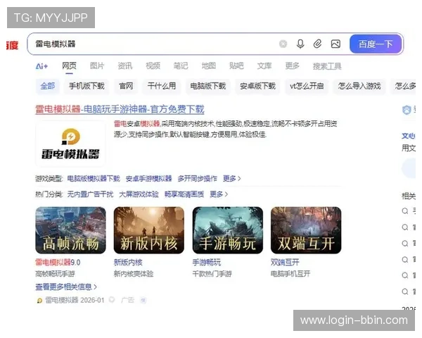 bbin国际版下载适配多平台，手机电脑双端畅享精彩博彩体验