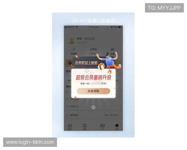 BBIN网站app的最新优惠活动与福利礼包领取攻略助力玩家享受更多优惠 BBIN网站app的最新优惠活动与福利礼包领取攻略助力玩家享受更多优惠