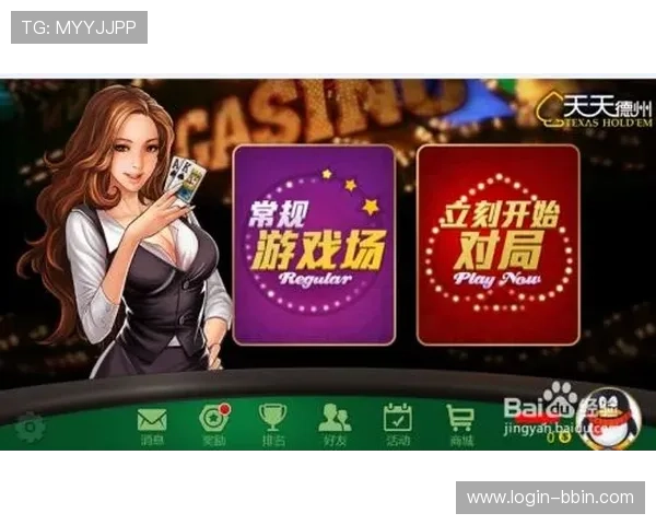 最新的天天德州游戏下载渠道推荐，确保安全无病毒的正规下载方式